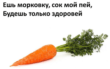 морковь - это вкусно и полезно