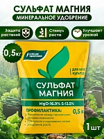 Сульфат магния (0.5 кг.)