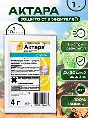 Актара (4 гр.) — защита растений от вредителей