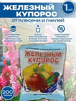 Железный купорос (200 гр.)