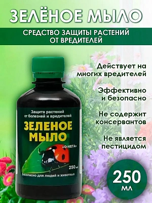 Зеленое мыло (250 мл.)
