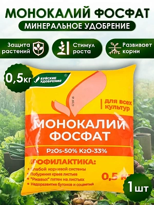 Монокалий фосфат (0.5 кг)