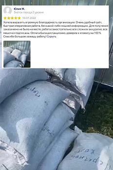 Чернозем чистый без примесей в мешках 25л.