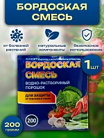 Бордоская смесь (200 гр.)