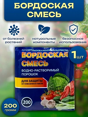 Бордоская смесь (200 гр.)