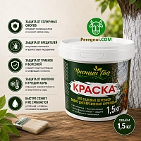 Краска для садовых деревьев 1.5 кг