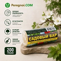 Садовый вар (туба 150 г) — защита срезов и ран на деревьях и кустарниках