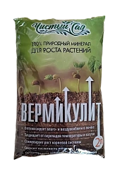 Вермикулит 2 л.