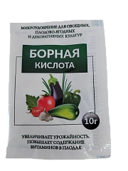 Борная кислота 10 г - микроудобрение для завязи и роста