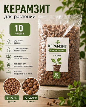 Керамзит