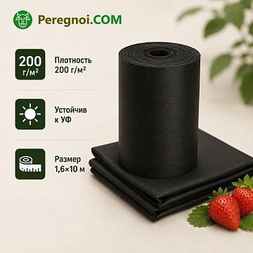 Геотекстиль 200 г/м2 с СУФ — 1.6х10 м