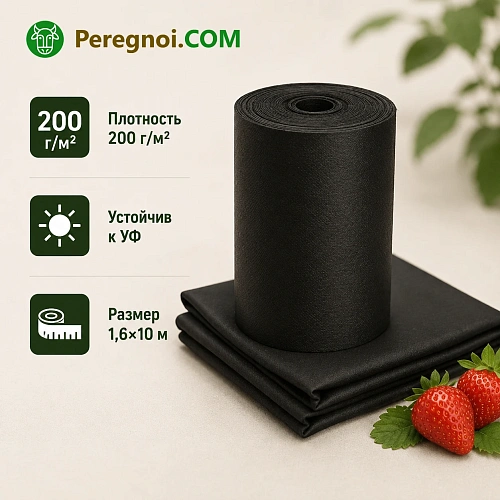 Геотекстиль 200 г/м2 с СУФ — 1.6х10 м